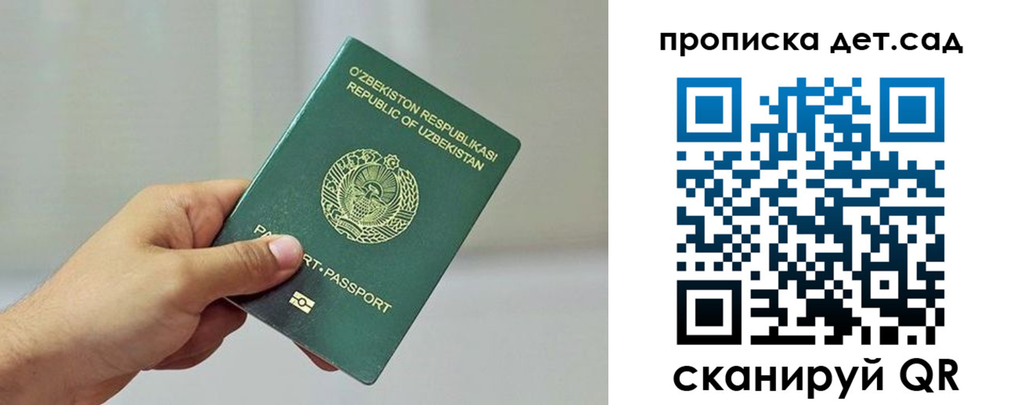 временная регистрация собственник в Хотьково