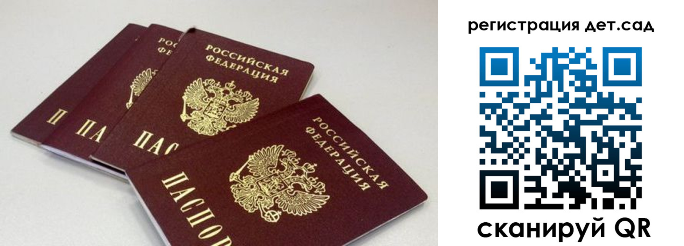 прописка от собственника в Хотьково