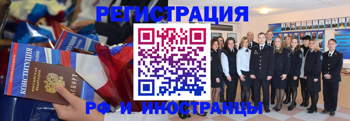 временная регистрация собственник в Хотьково