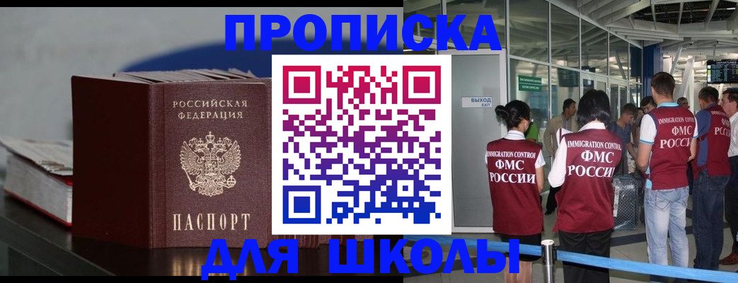 временная прописка в Хотьково