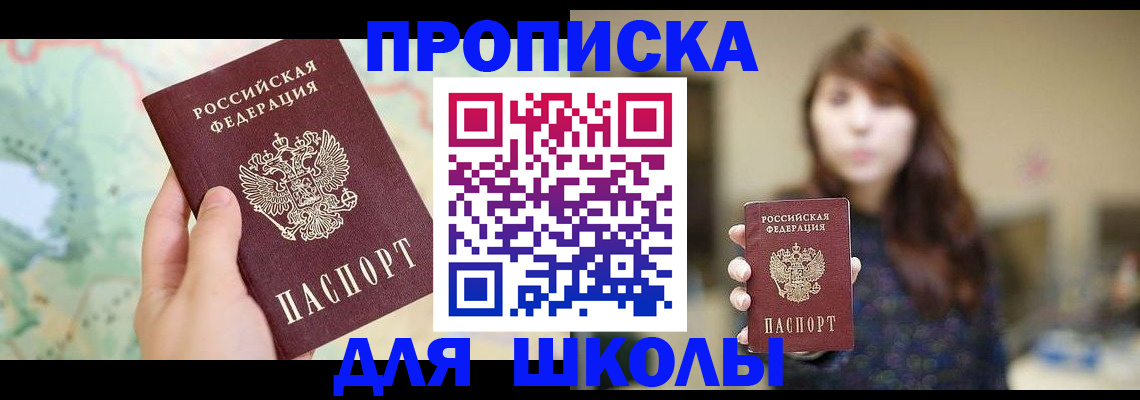 временная регистрация в Хотьково